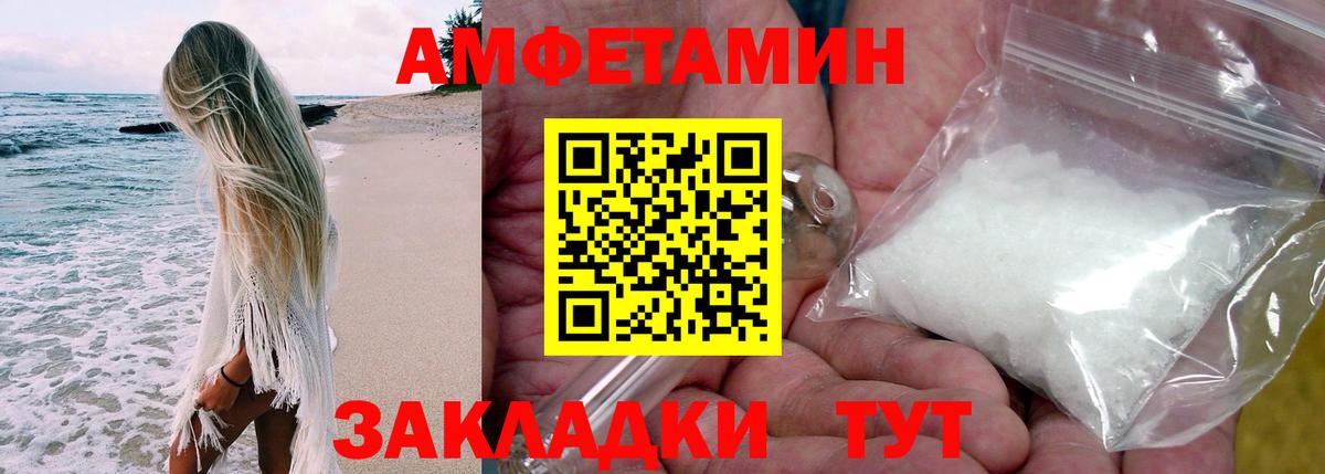 Амфетамин 98% Выкса