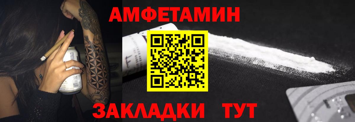 Амфетамин 97%  Вход с VPN  Амфетамин  Выкса 