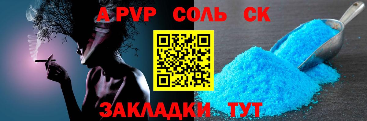 Альфа ПВП Соль  Вход с VPN  Альфа ПВП СК КРИС  APVP  продажа наркотиков  Выкса 