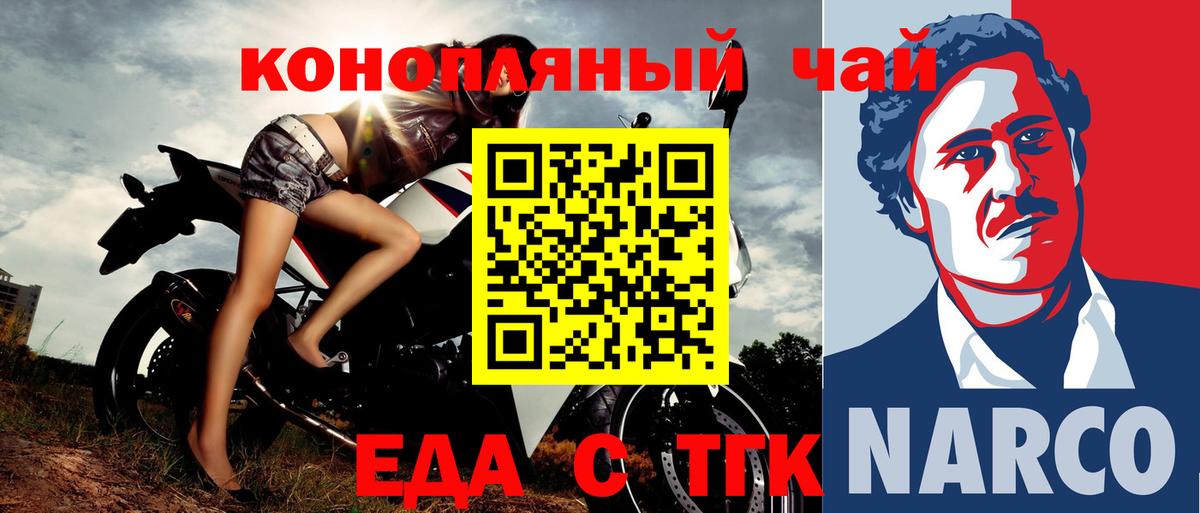 Печенье с ТГК конопля  Вход с VPN  Выкса 
