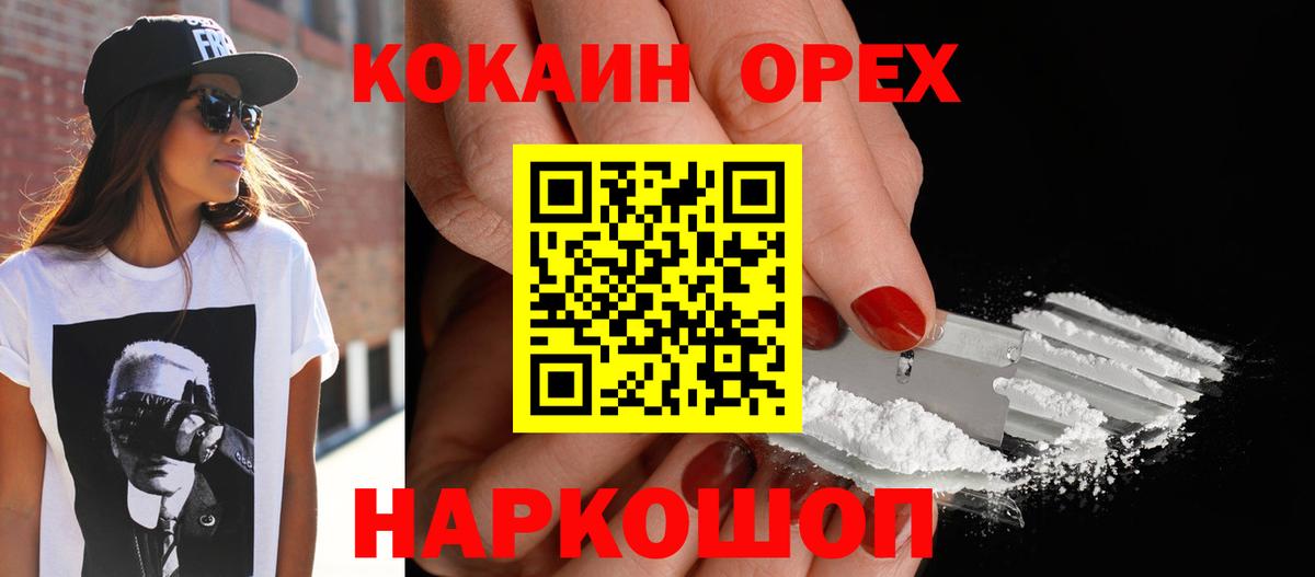 Cocaine Перу Выкса