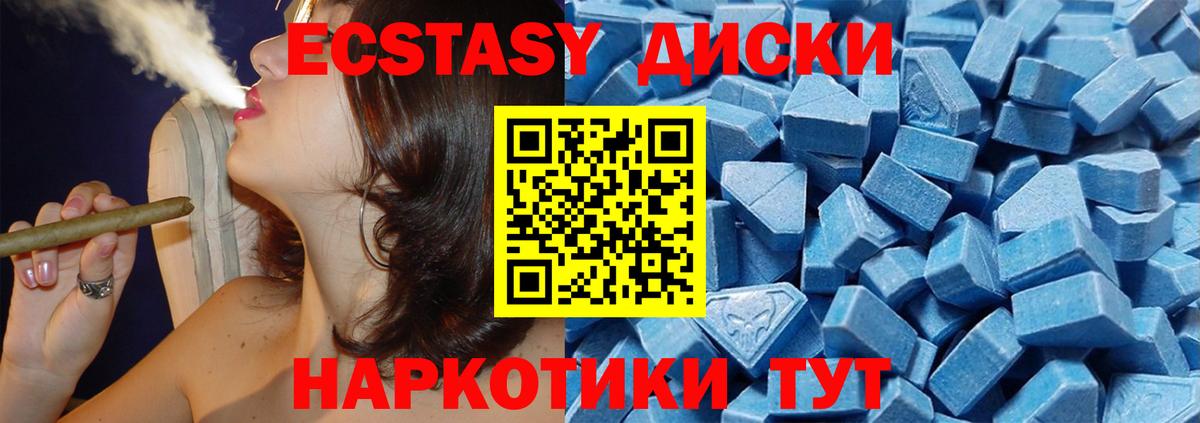Ecstasy DUBAI  Вход с VPN  Экстази  Выкса 
