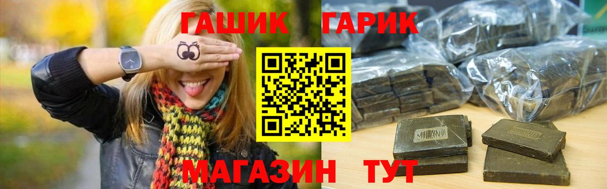 Выкса  ГАШИШ убойный  магазин продажи   Вход с VPN  ГАШ ice o lator  Гашиш 