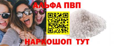 альфа пвп VHQ Лесосибирск