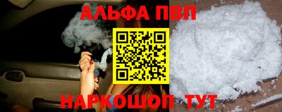 альфа пвп VHQ Лесосибирск