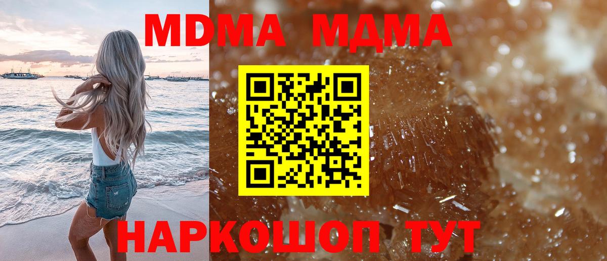 Выкса  МДМА VHQ  Вход с VPN  MDMA молли 