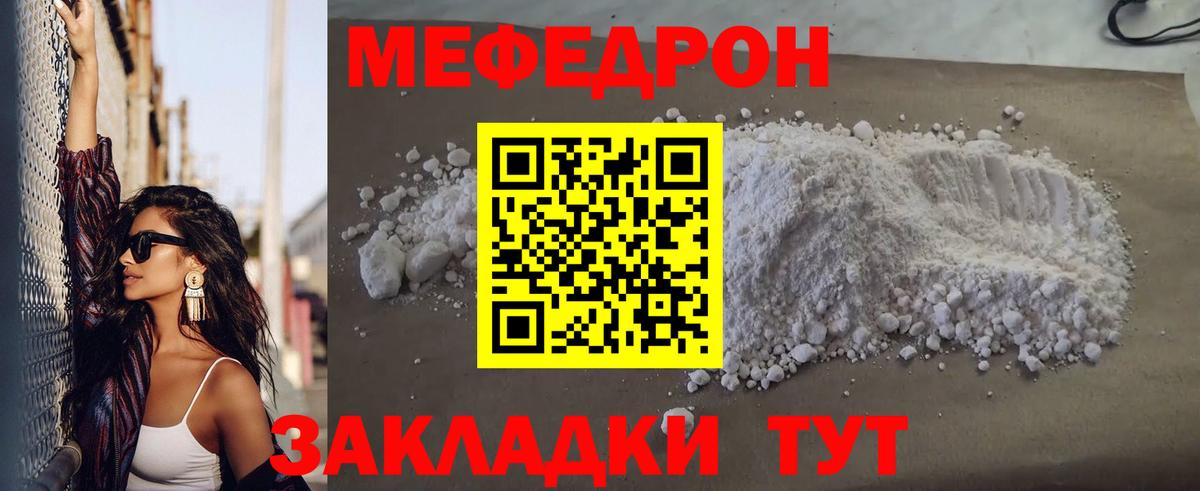 Выкса  Мефедрон 4 MMC  Меф  Вход с VPN  МЯУ-МЯУ VHQ 