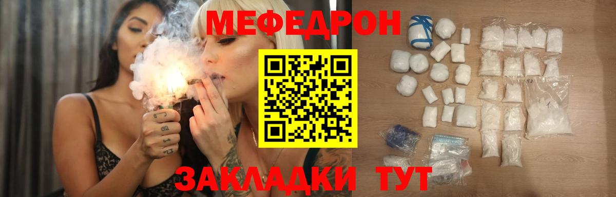 МЕФ кристаллы Выкса