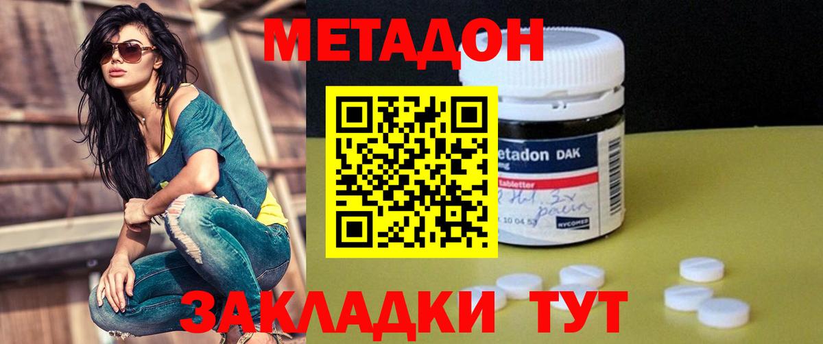 Метадон мёд  Вход с VPN  Метадон кристалл  Выкса 