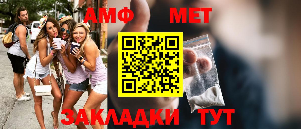 Метамфетамин  Первитин мет  Вход с VPN  Первитин мет  Выкса 