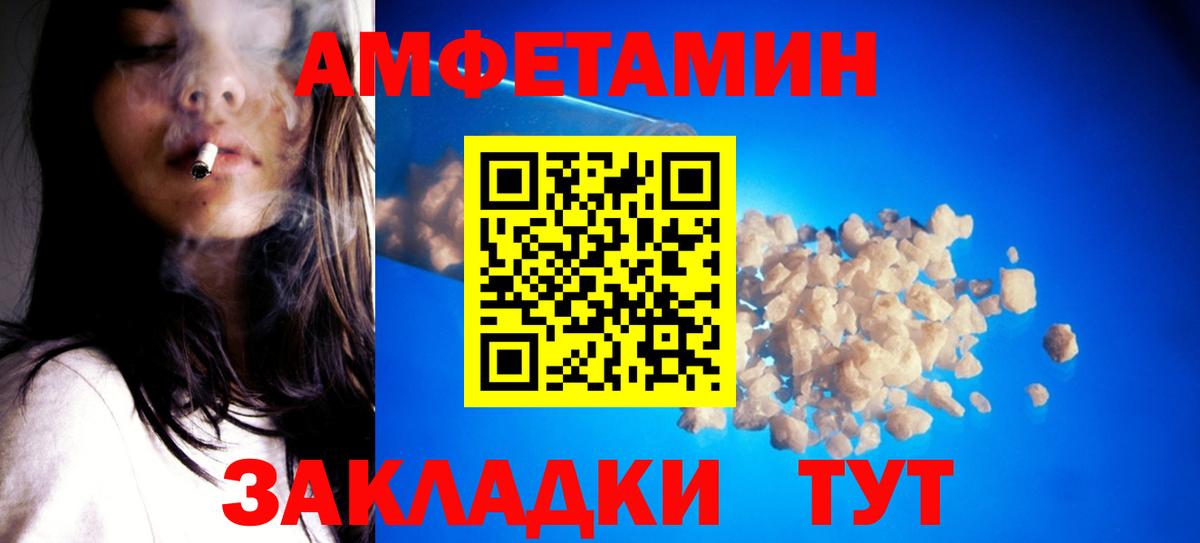 Первитин мет Выкса