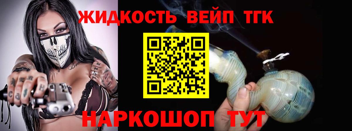 omg tor  Дистиллят ТГК жижа  Вход с VPN  Выкса  Дистиллят ТГК THC oil 